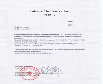 Kebenaran dari Chongqing Endurance Equipment Equipment Integration Co., Ltd 